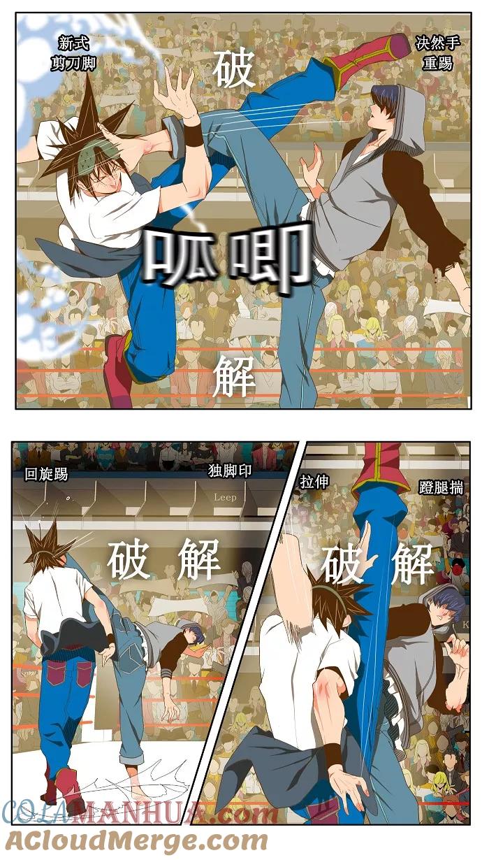 高校之神 - [第2部 全国联赛] 第82话 - 第15张图