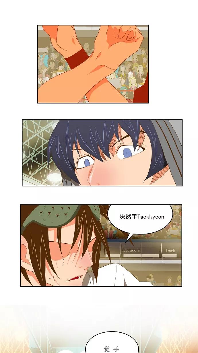 高校之神 - [第2部 全国联赛] 第82话 - 第36张图