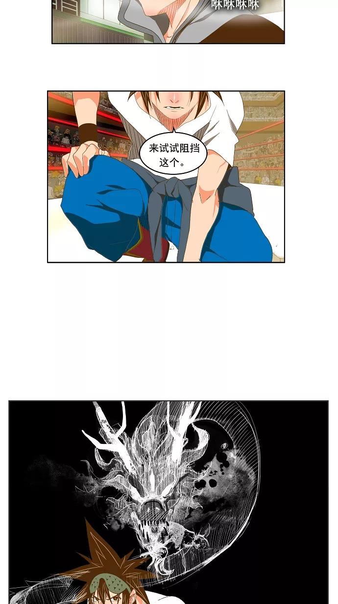 高校之神 - [第2部 全国联赛] 第82话 - 第20张图