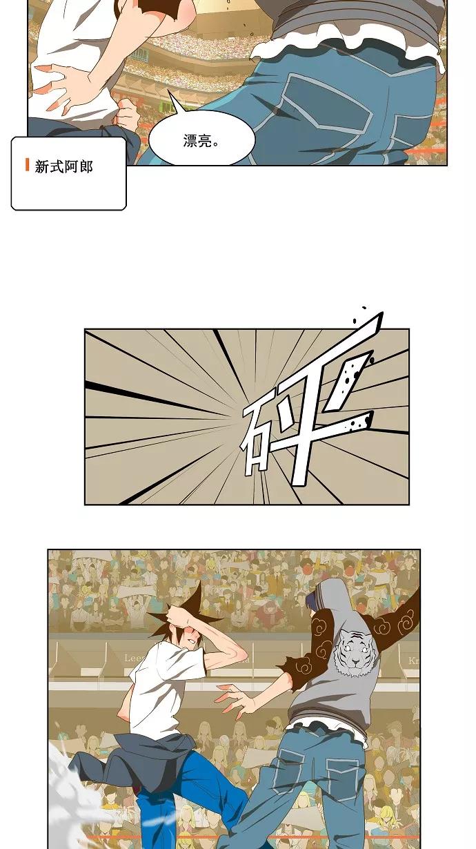 高校之神 - [第2部 全国联赛] 第83话 - 第24张图