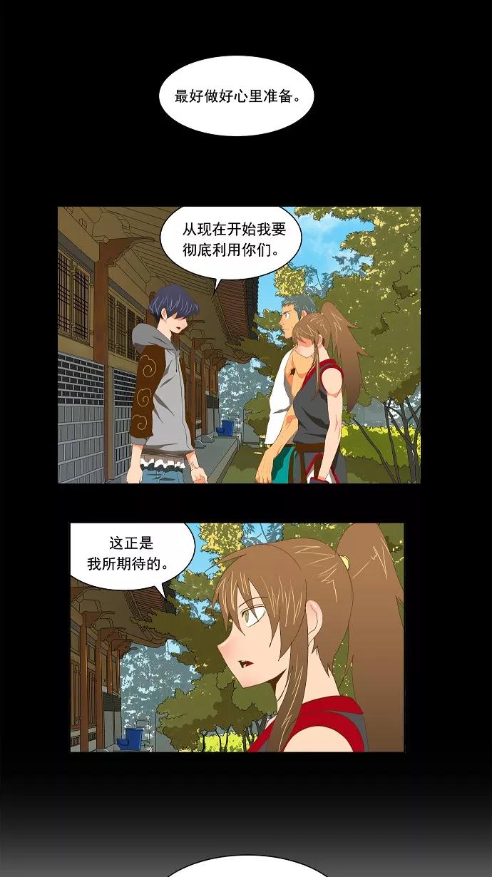 高校之神 - [第2部 全国联赛] 第83话 - 第38张图