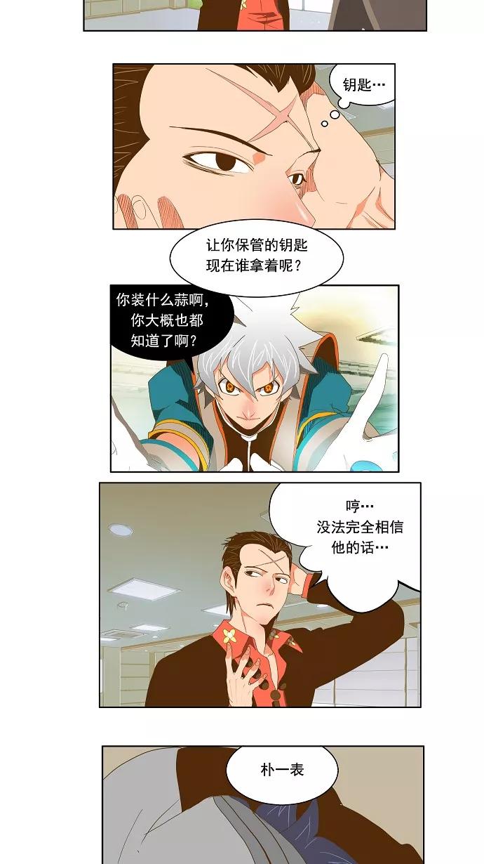 高校之神 - [第2部 全国联赛] 第83话 - 第14张图