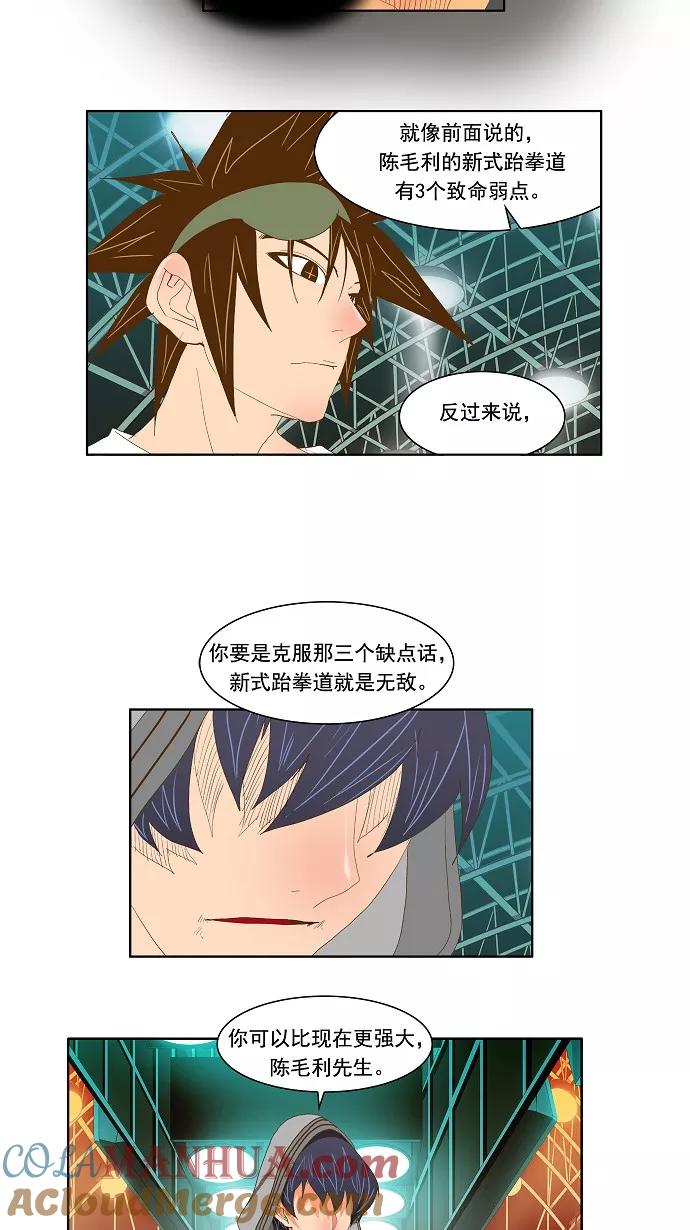 高校之神 - [第2部 全国联赛] 第83话 - 第41张图