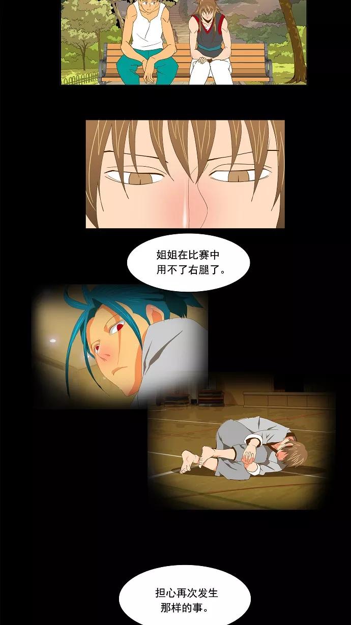 高校之神 - [第2部 全国联赛] 第83话 - 第34张图