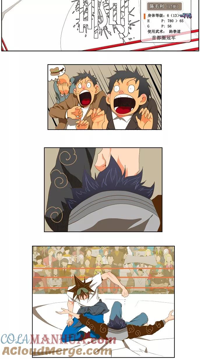 高校之神 - [第2部 全国联赛] 第83话 - 第9张图