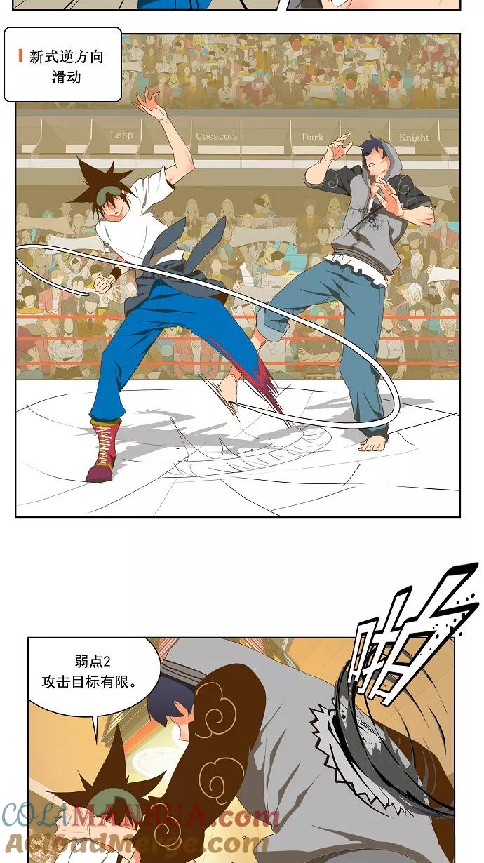 高校之神 - [第2部 全国联赛] 第83话 - 第23张图