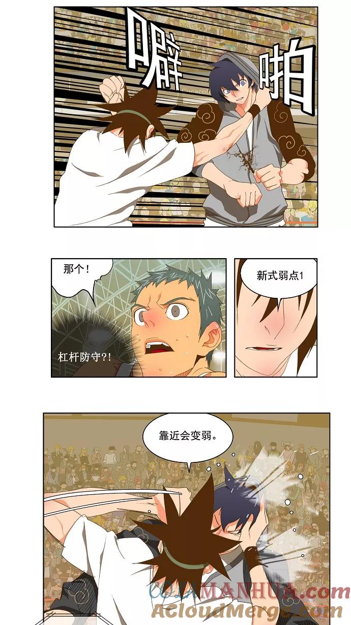 高校之神 - [第2部 全国联赛] 第83话 - 第21张图