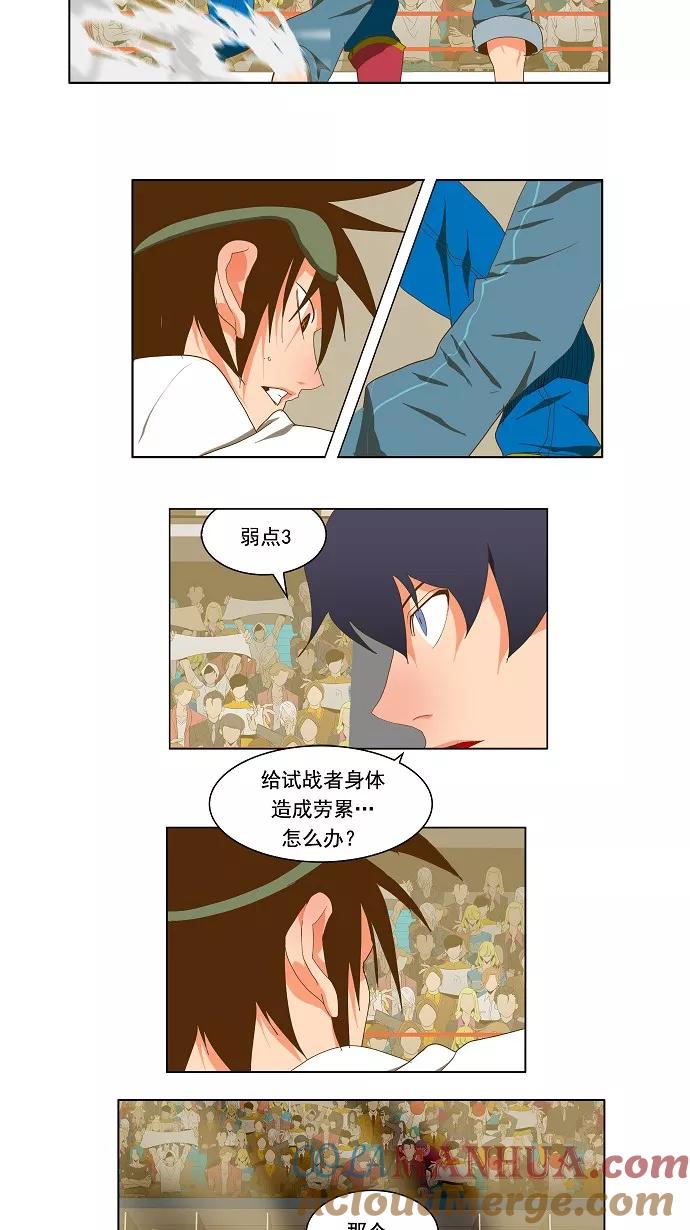 高校之神 - [第2部 全国联赛] 第83话 - 第25张图