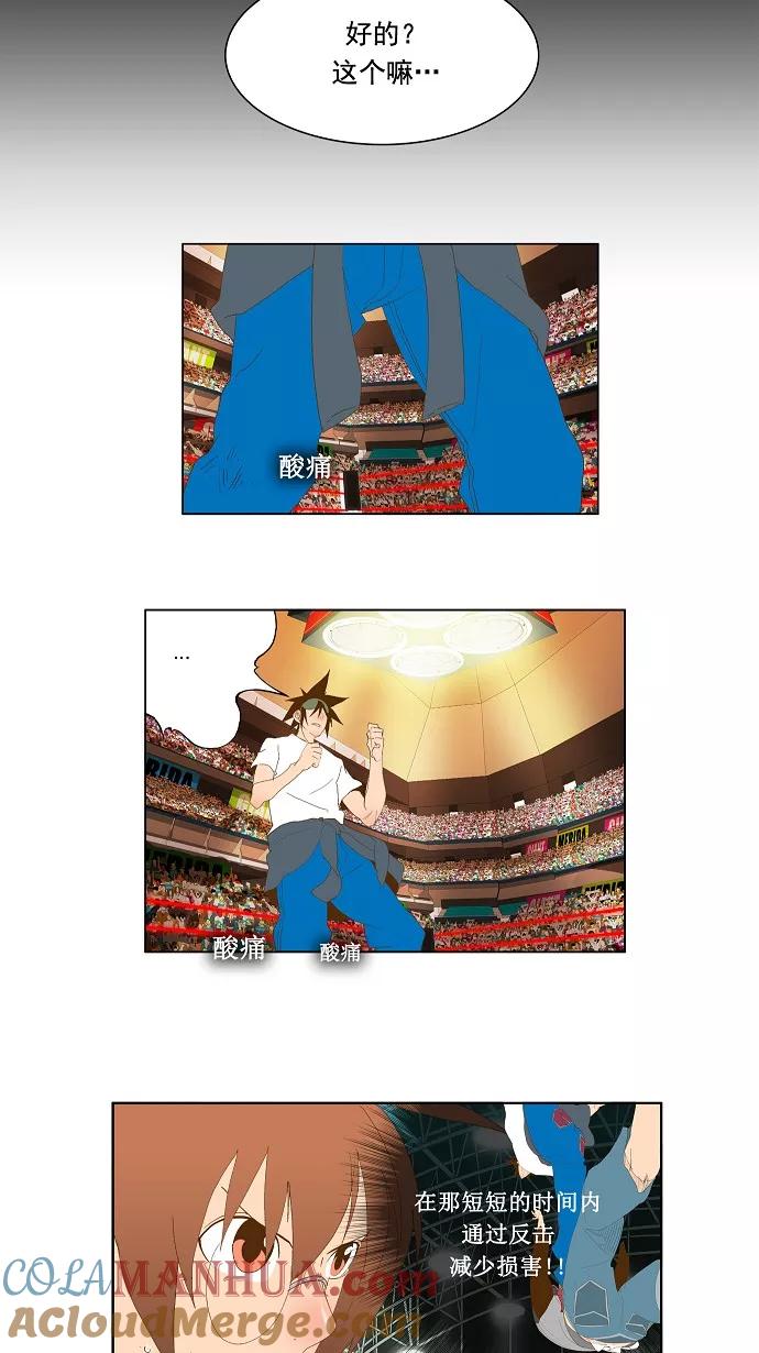 高校之神 - [第2部 全国联赛] 第83话 - 第39张图