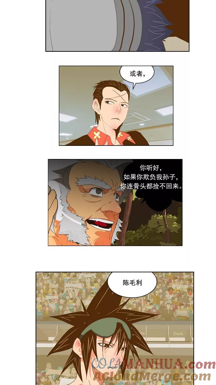 高校之神 - [第2部 全国联赛] 第83话 - 第15张图