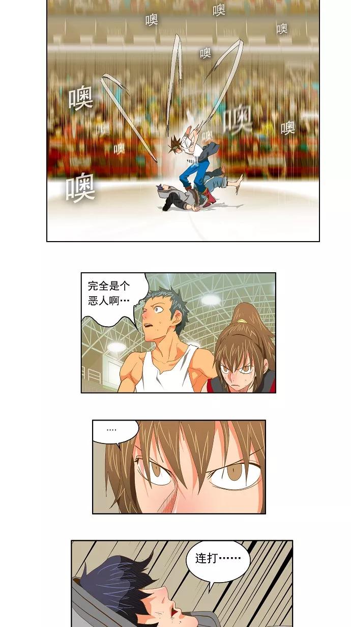 高校之神 - [第2部 全国联赛] 第83话 - 第6张图