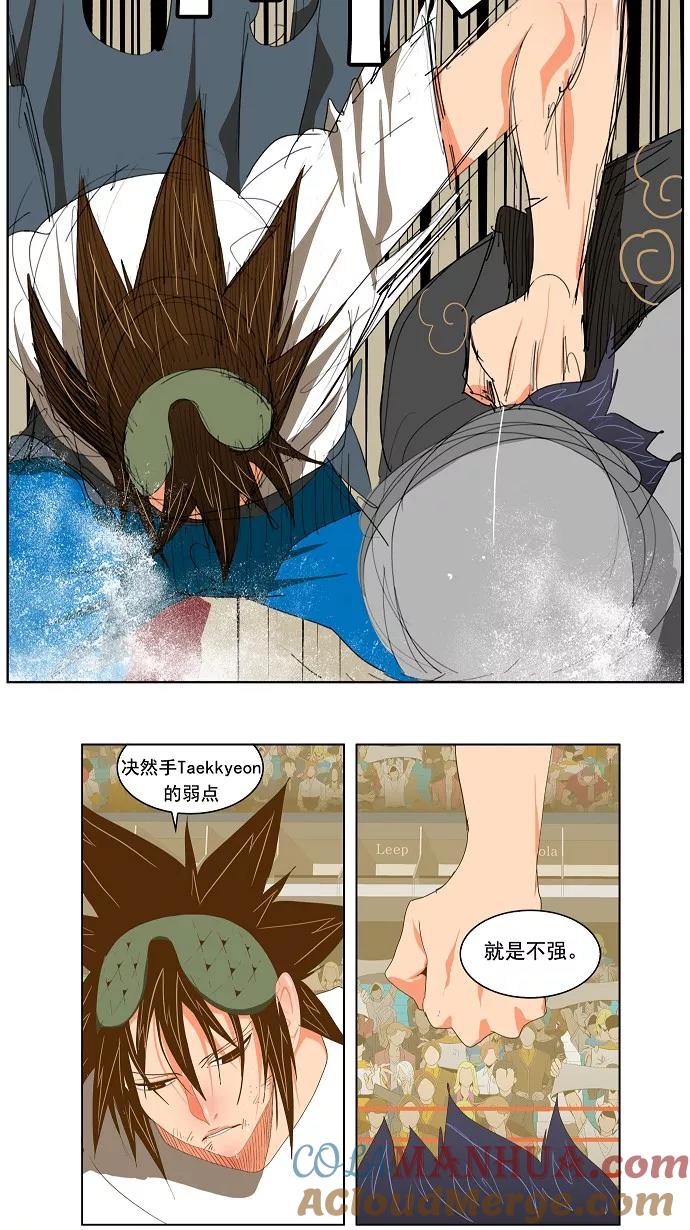 高校之神 - [第2部 全国联赛] 第83话 - 第11张图