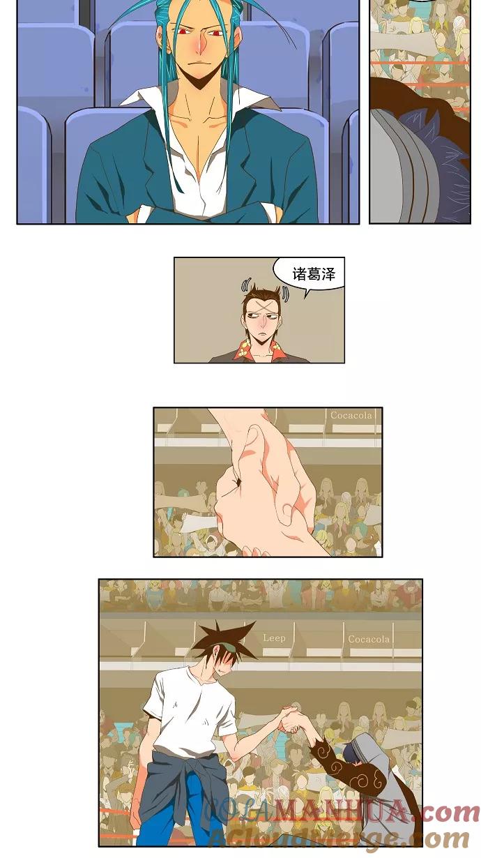 高校之神 - [第2部 全国联赛] 第83话 - 第17张图