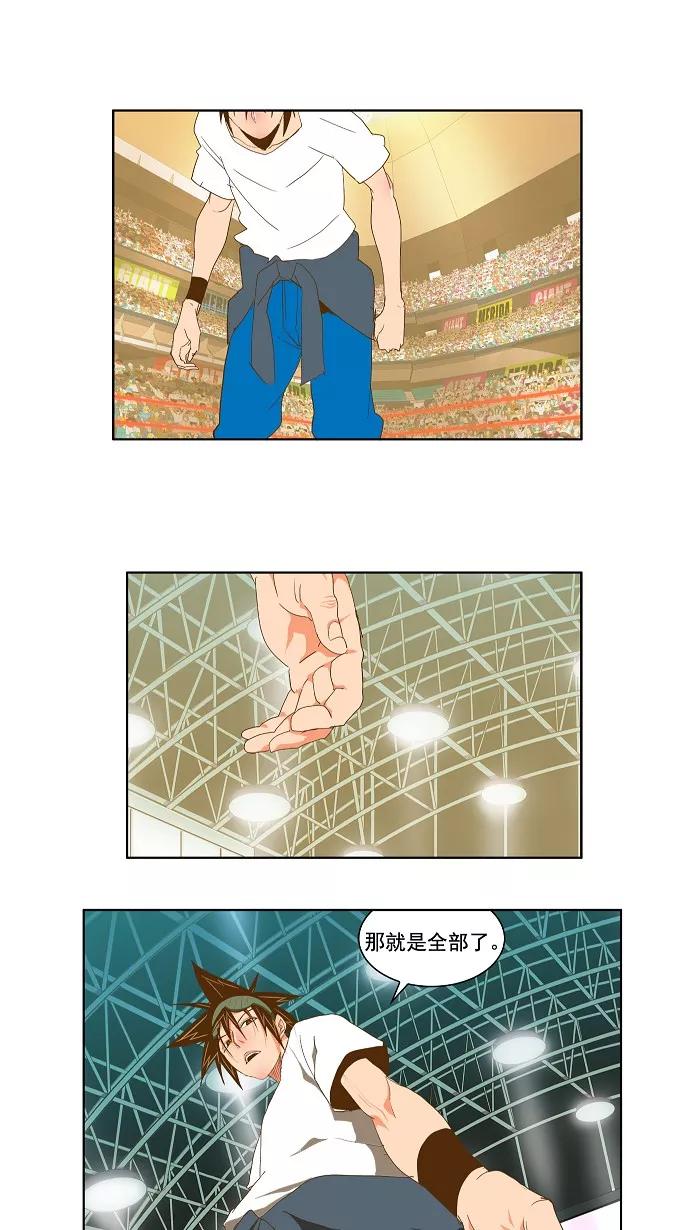 高校之神 - [第2部 全国联赛] 第83话 - 第12张图