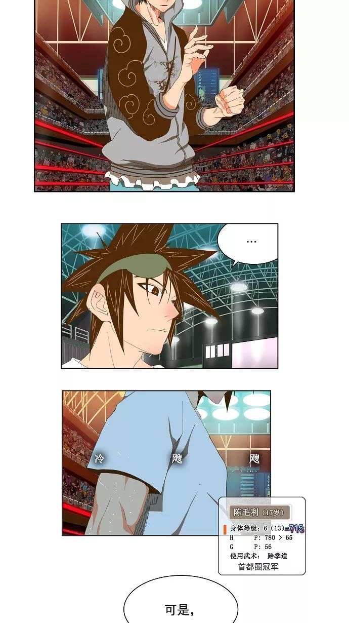 高校之神 - [第2部 全国联赛] 第83话 - 第42张图