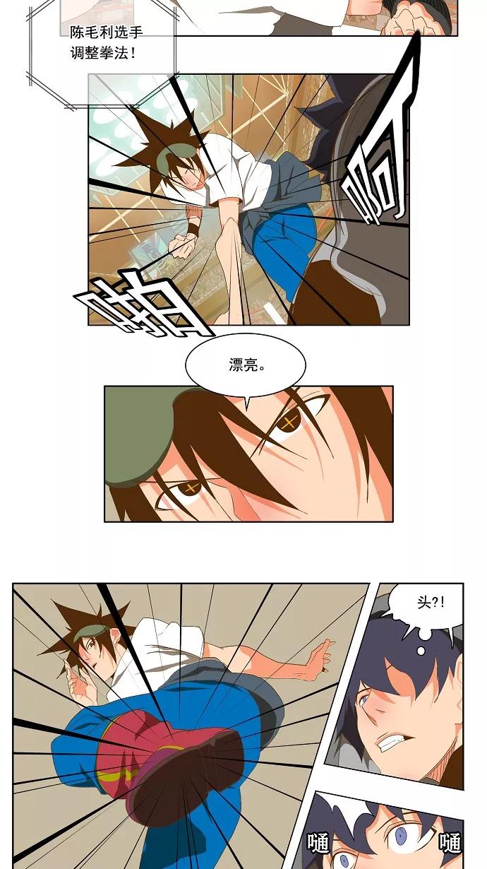 高校之神 - [第2部 全国联赛] 第83话 - 第22张图