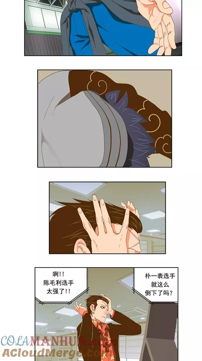 高校之神 - [第2部 全国联赛] 第83话 - 第13张图