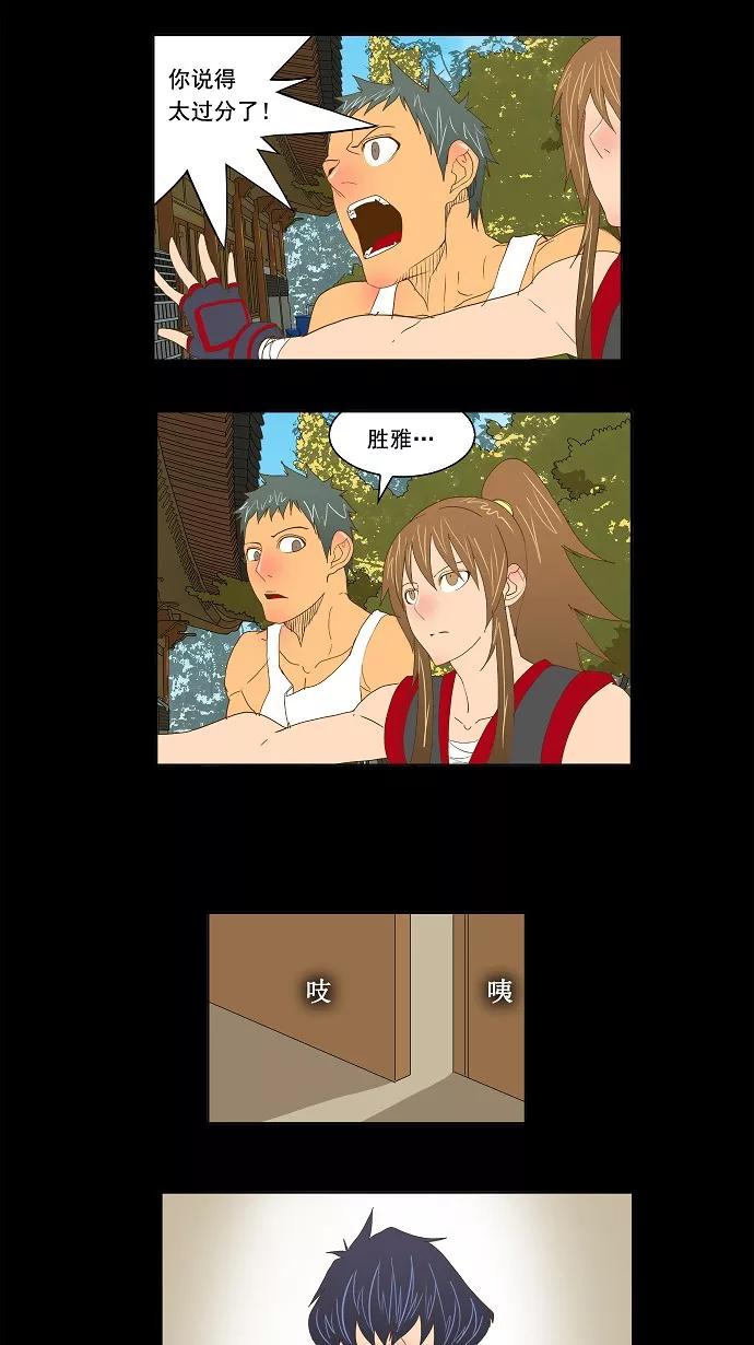 高校之神 - [第2部 全国联赛] 第83话 - 第32张图