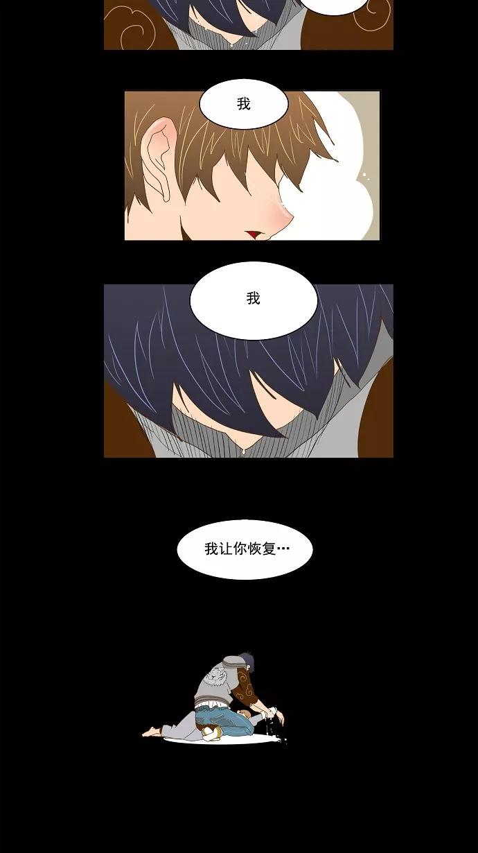 高校之神 - [第2部 全国联赛] 第83话 - 第36张图