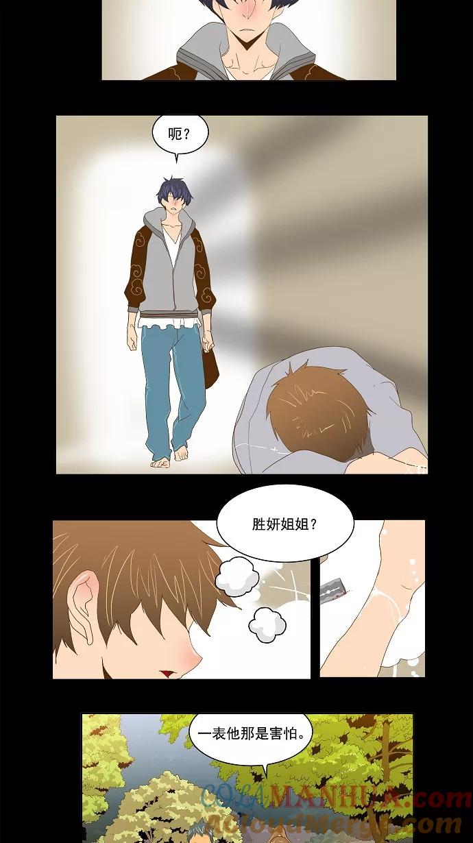 高校之神 - [第2部 全国联赛] 第83话 - 第33张图