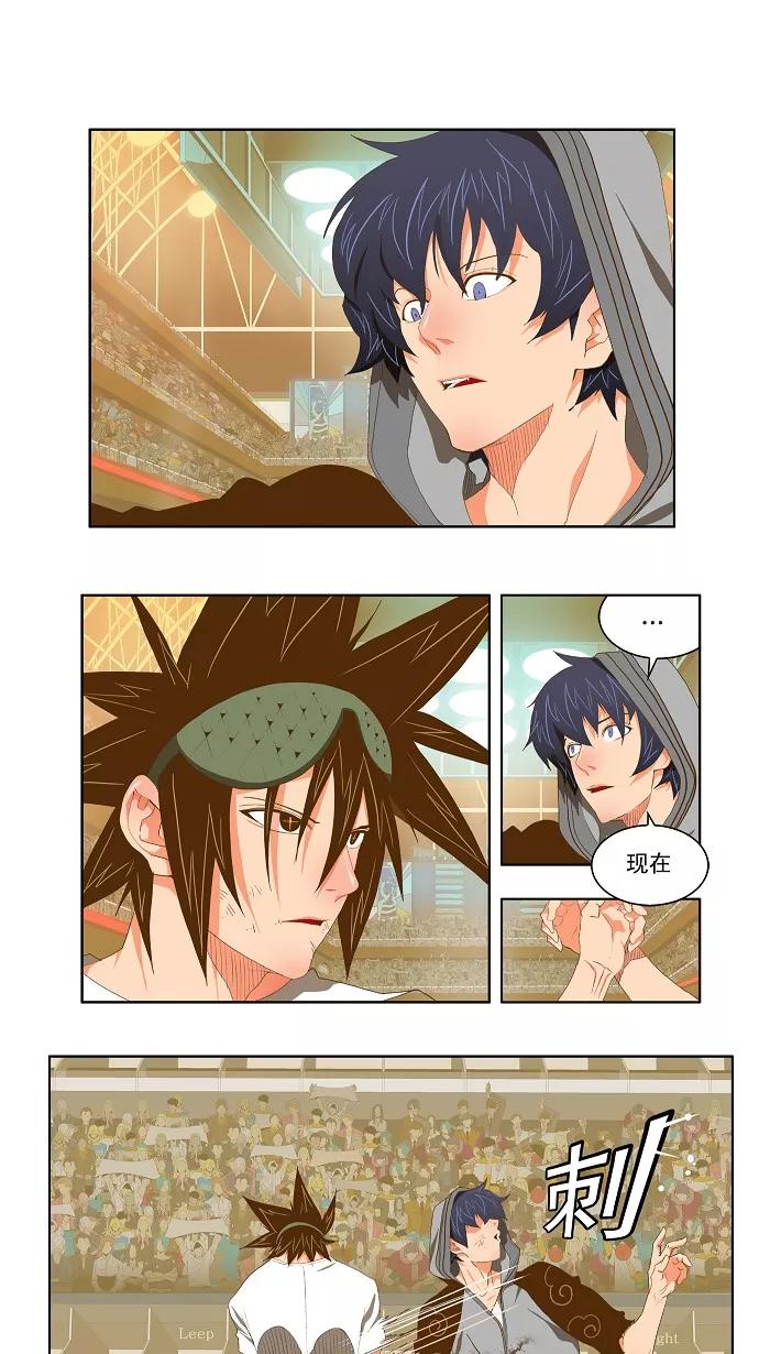 高校之神 - [第2部 全国联赛] 第83话 - 第2张图