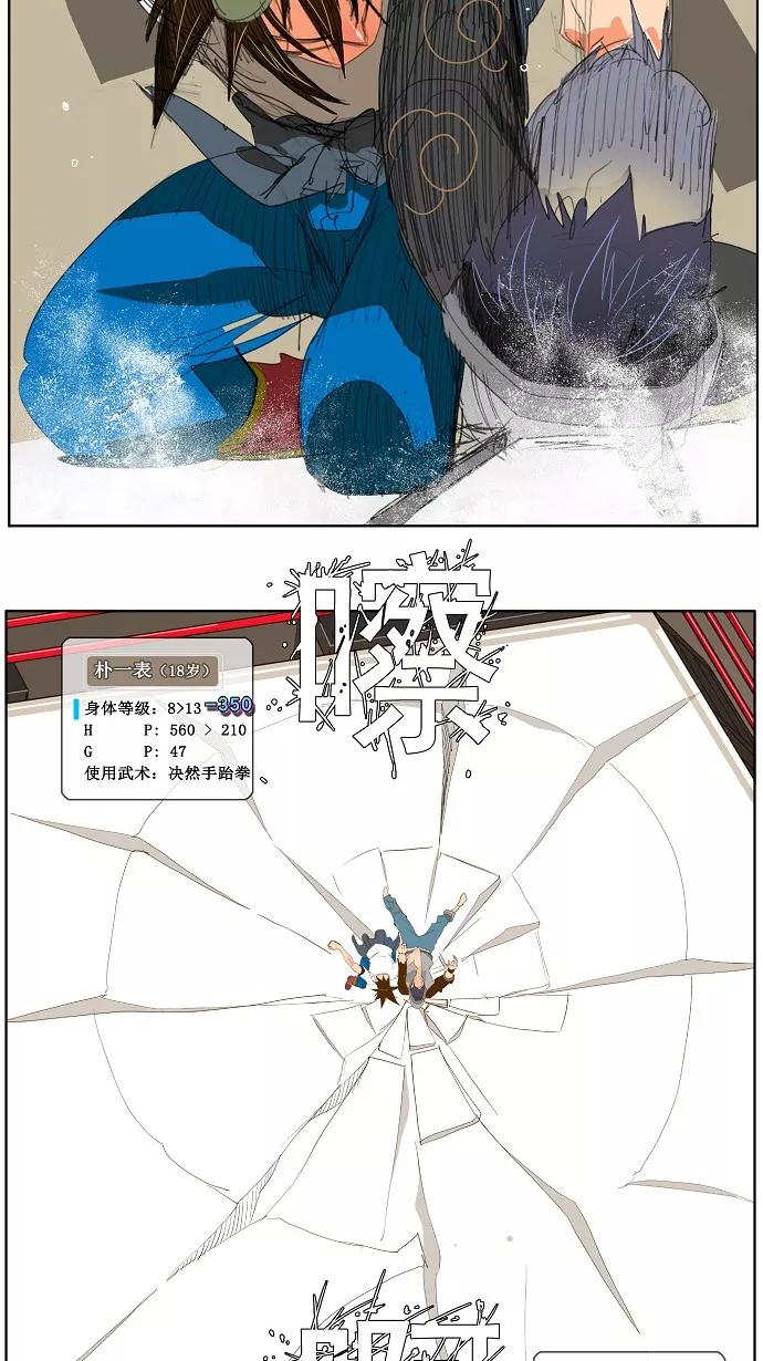 高校之神 - [第2部 全国联赛] 第83话 - 第8张图