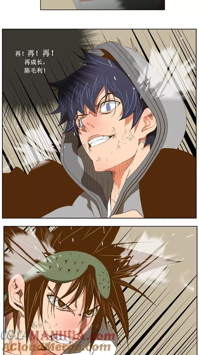 高校之神 - [第2部 全国联赛] 第84话 - 第25张图