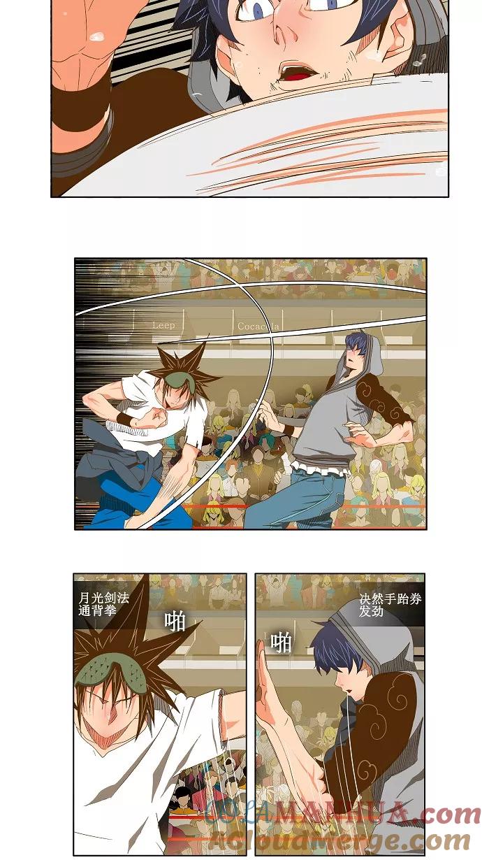 高校之神 - [第2部 全国联赛] 第84话 - 第10张图