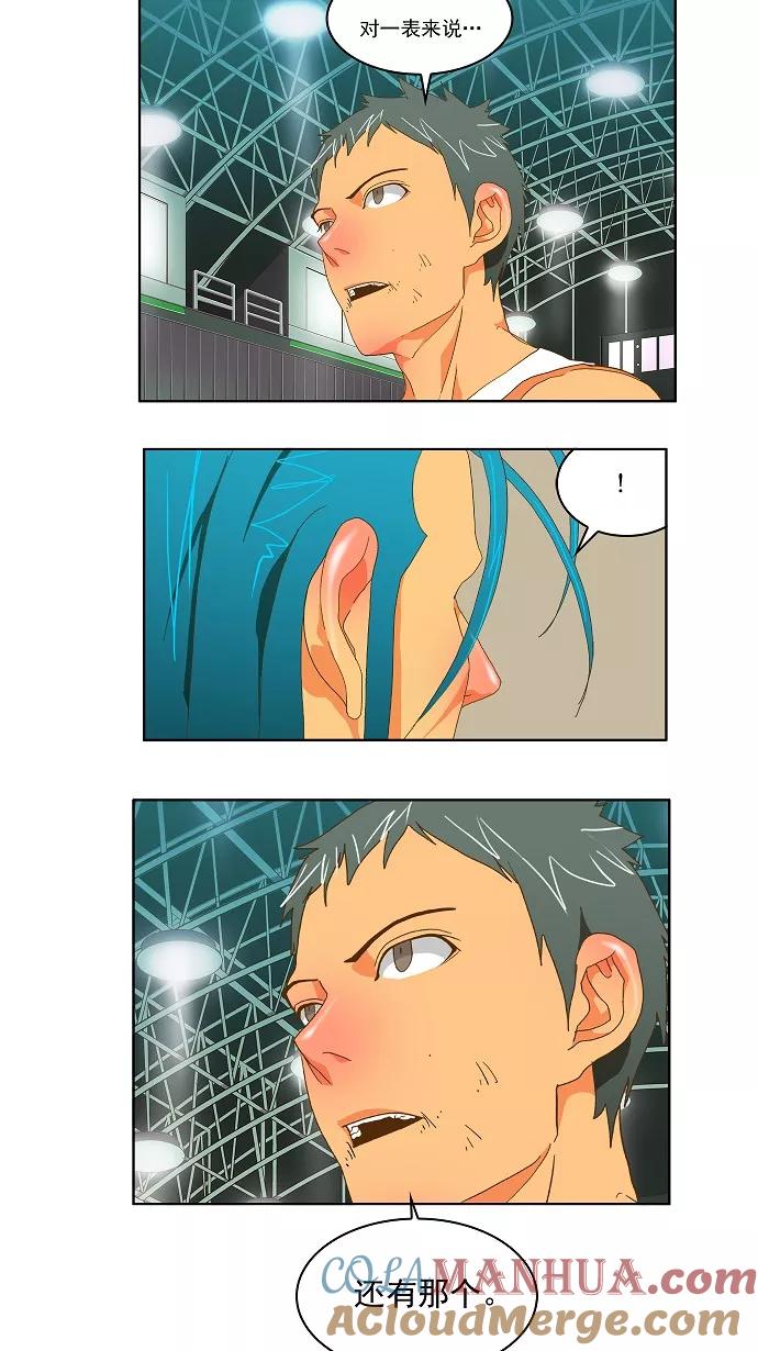 高校之神 - [第2部 全国联赛] 第84话 - 第58张图