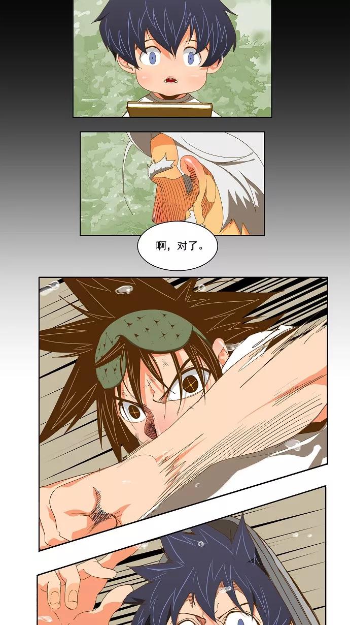 高校之神 - [第2部 全国联赛] 第84话 - 第9张图