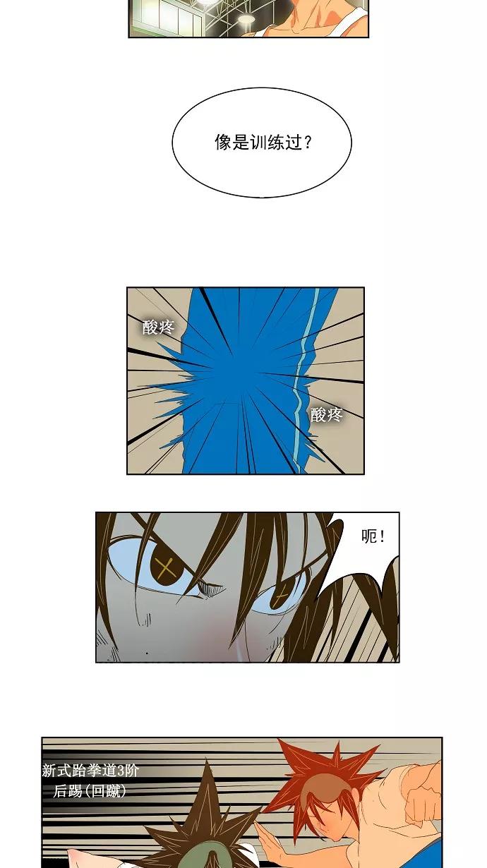 高校之神 - [第2部 全国联赛] 第84话 - 第29张图