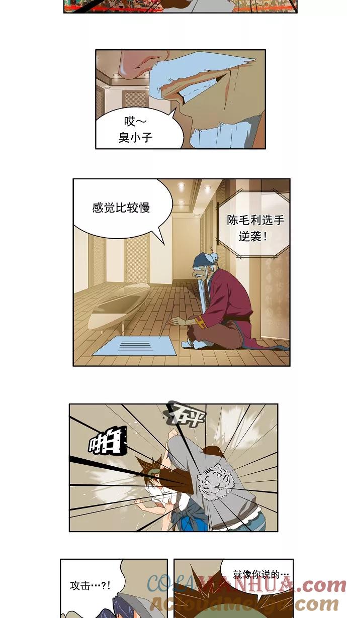 高校之神 - [第2部 全国联赛] 第84话 - 第22张图