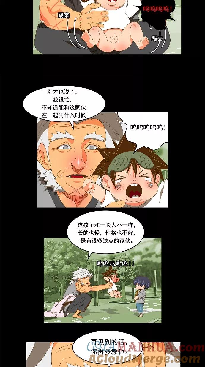 高校之神 - [第2部 全国联赛] 第84话 - 第49张图