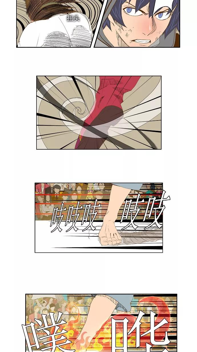 高校之神 - [第2部 全国联赛] 第84话 - 第35张图