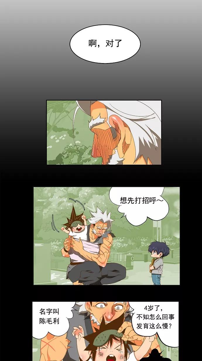 高校之神 - [第2部 全国联赛] 第84话 - 第48张图