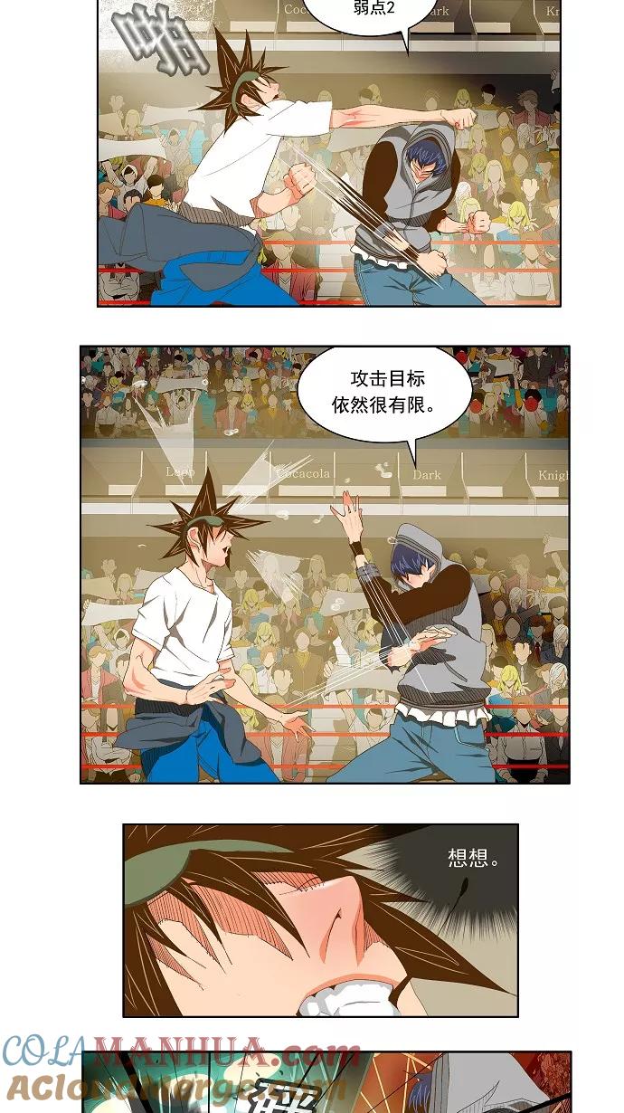 高校之神 - [第2部 全国联赛] 第84话 - 第19张图