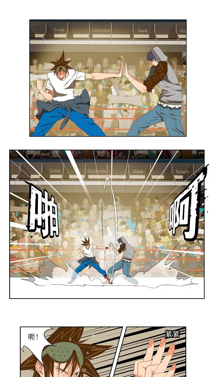 高校之神 - [第2部 全国联赛] 第84话 - 第11张图