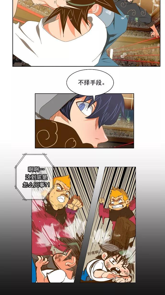 高校之神 - [第2部 全国联赛] 第84话 - 第14张图