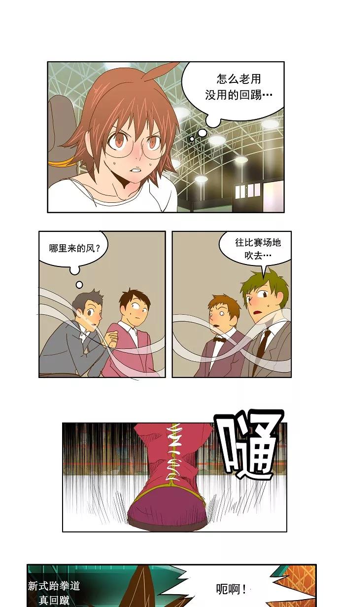 高校之神 - [第2部 全国联赛] 第84话 - 第32张图