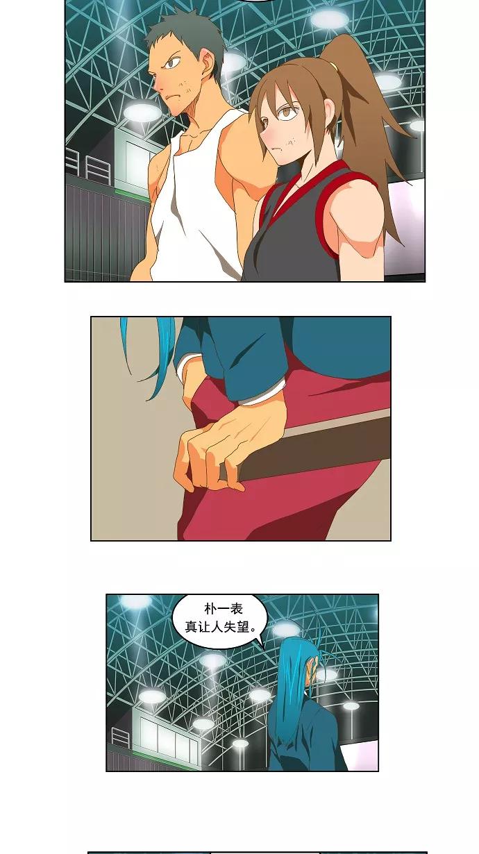 高校之神 - [第2部 全国联赛] 第84话 - 第57张图