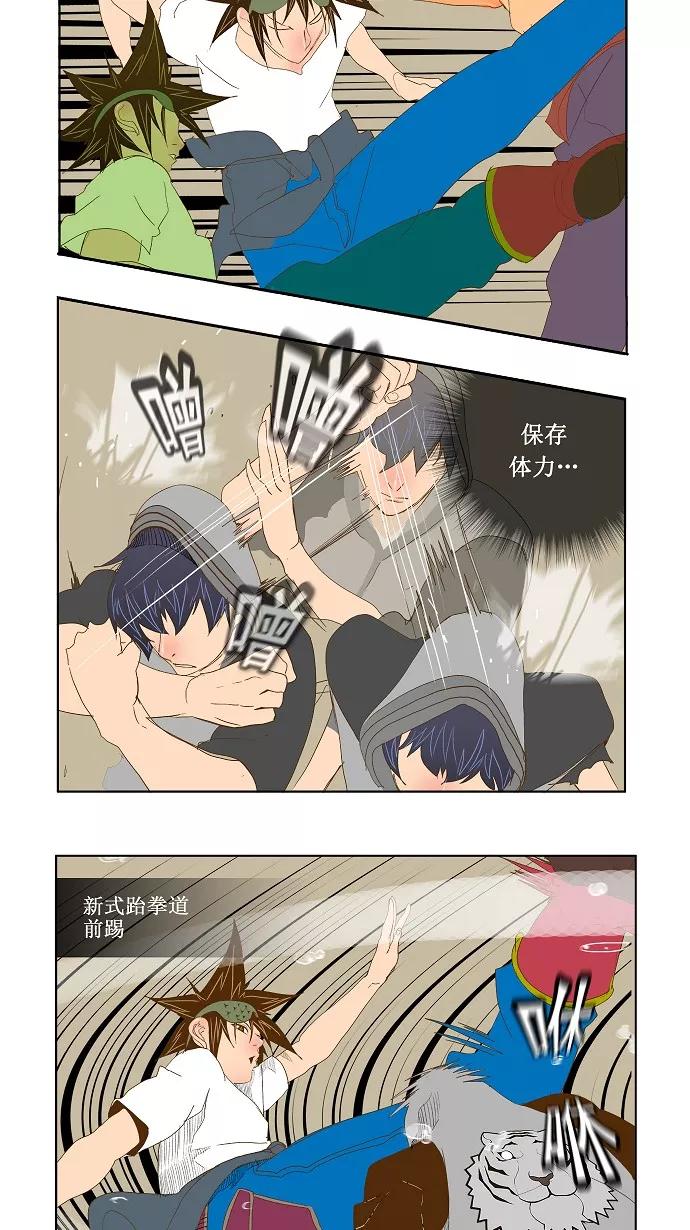 高校之神 - [第2部 全国联赛] 第84话 - 第30张图