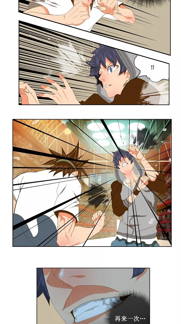 高校之神 - [第2部 全国联赛] 第84话 - 第24张图