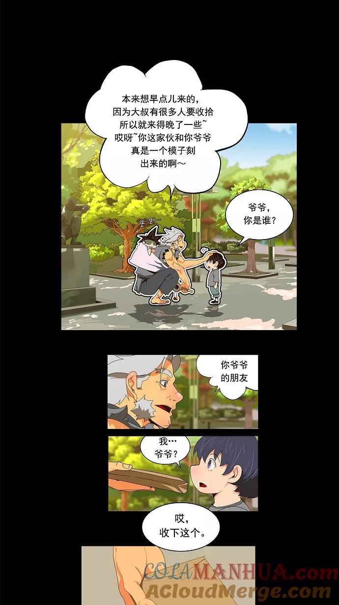 高校之神 - [第2部 全国联赛] 第84话 - 第7张图