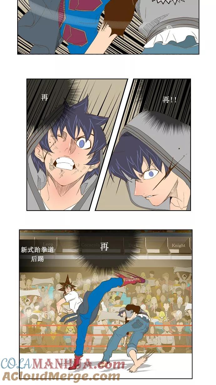 高校之神 - [第2部 全国联赛] 第84话 - 第31张图