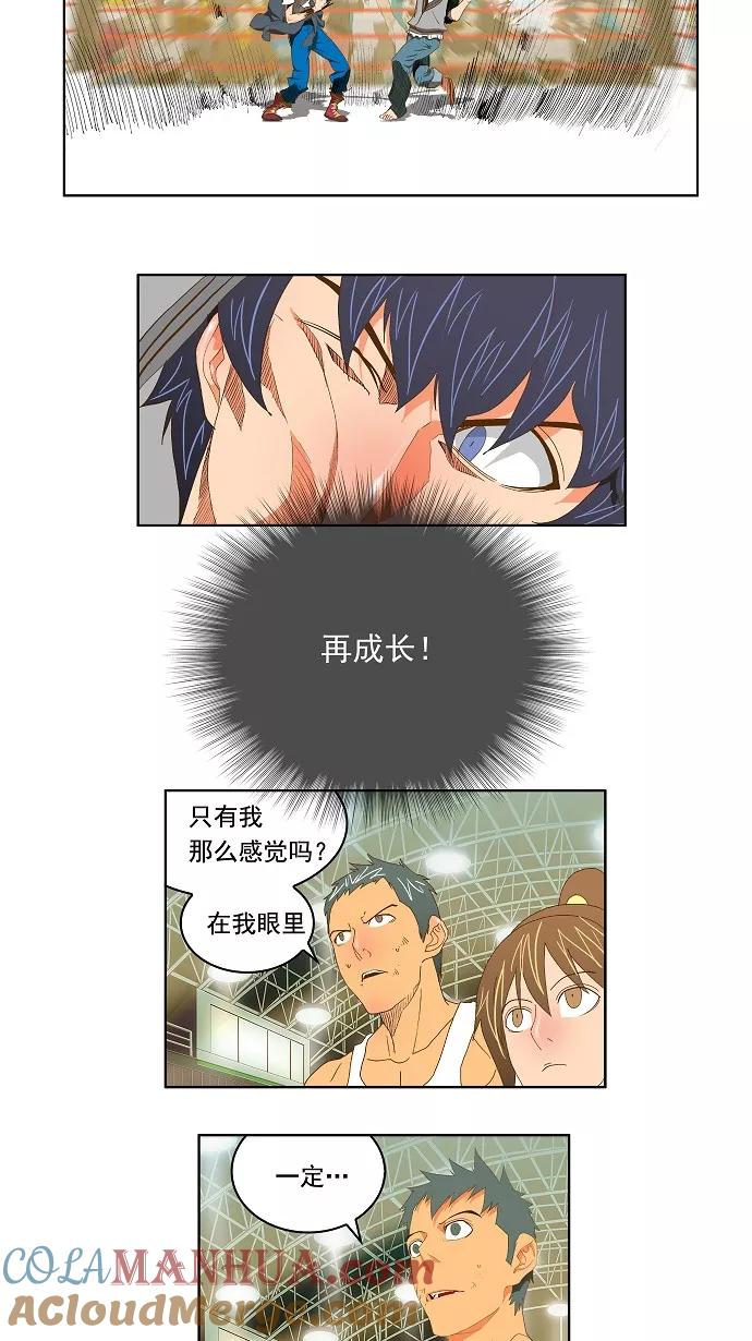 高校之神 - [第2部 全国联赛] 第84话 - 第28张图