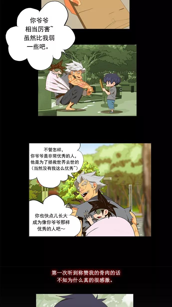 高校之神 - [第2部 全国联赛] 第84话 - 第8张图