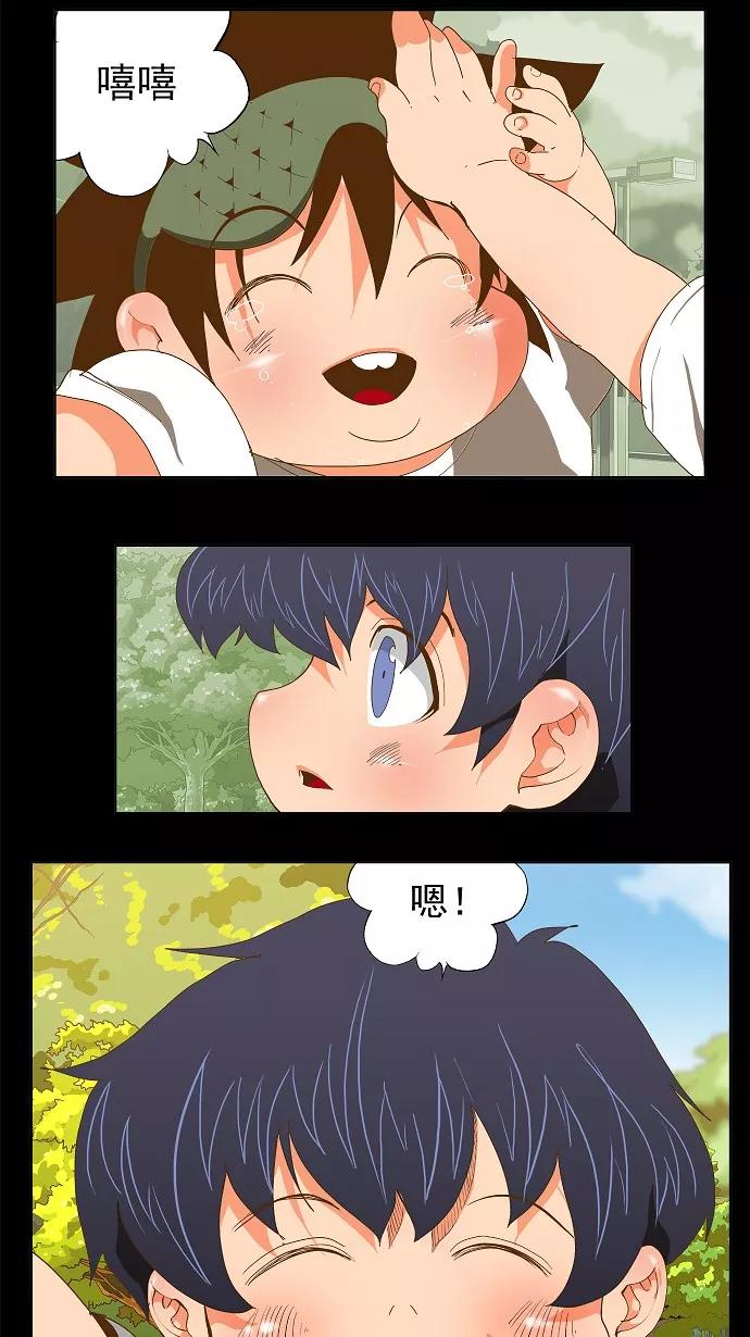 高校之神 - [第2部 全国联赛] 第84话 - 第51张图