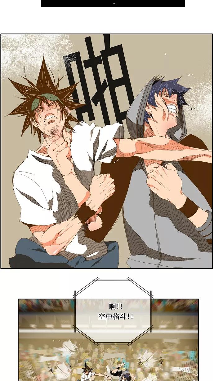 高校之神 - [第2部 全国联赛] 第84话 - 第27张图