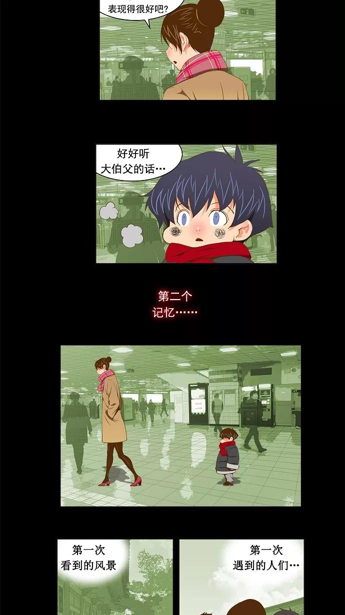 高校之神 - [第2部 全国联赛] 第84话 - 第2张图