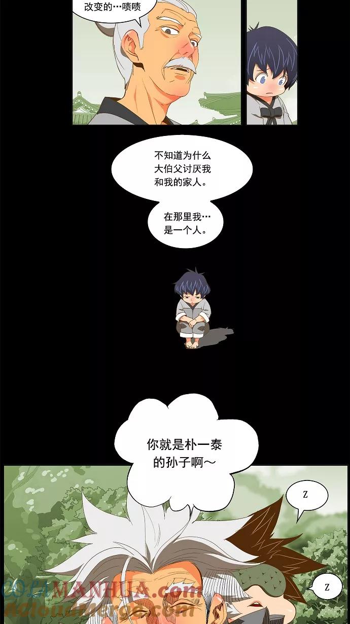 高校之神 - [第2部 全国联赛] 第84话 - 第4张图